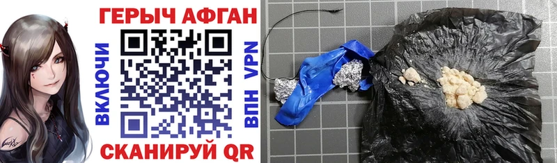 ГЕРОИН Heroin  Белово 