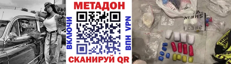 Метадон кристалл  хочу   Белово 